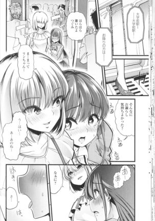 Nozoite wa Ikenai NEO! III - Do Not Peep NEO! III Page #116