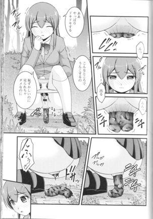 Nozoite wa Ikenai NEO! III - Do Not Peep NEO! III Page #19