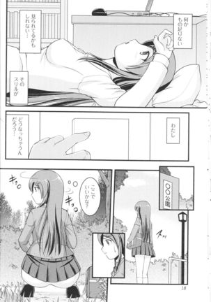 Nozoite wa Ikenai NEO! III - Do Not Peep NEO! III Page #18