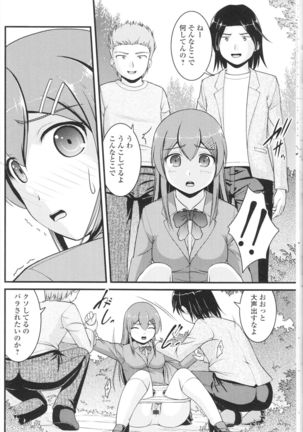 Nozoite wa Ikenai NEO! III - Do Not Peep NEO! III Page #20