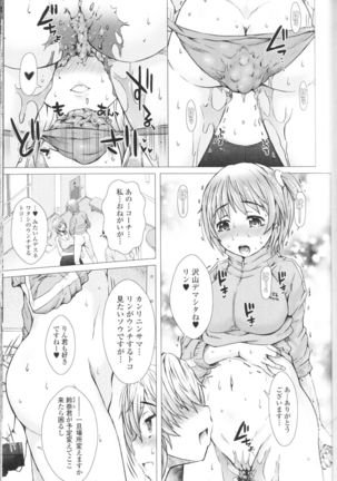 Nozoite wa Ikenai NEO! III - Do Not Peep NEO! III Page #49