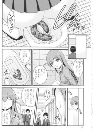 Nozoite wa Ikenai NEO! III - Do Not Peep NEO! III Page #16