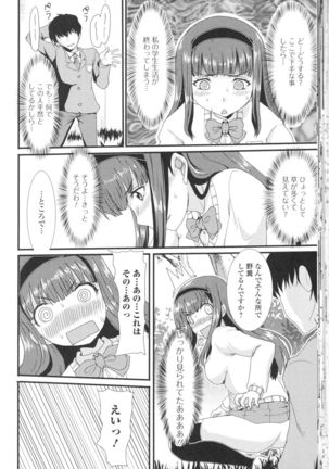 Nozoite wa Ikenai NEO! III - Do Not Peep NEO! III Page #144