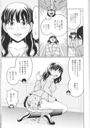 Nozoite wa Ikenai NEO! III - Do Not Peep NEO! III Page #89