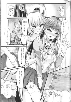 Nozoite wa Ikenai NEO! III - Do Not Peep NEO! III Page #111