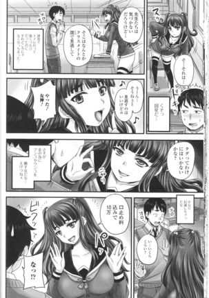 Nozoite wa Ikenai NEO! III - Do Not Peep NEO! III Page #32