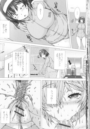 Nozoite wa Ikenai NEO! III - Do Not Peep NEO! III Page #50