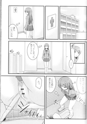 Nozoite wa Ikenai NEO! III - Do Not Peep NEO! III Page #13