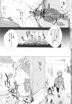 Nozoite wa Ikenai NEO! III - Do Not Peep NEO! III Page #60