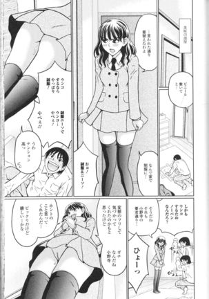 Nozoite wa Ikenai NEO! III - Do Not Peep NEO! III Page #91