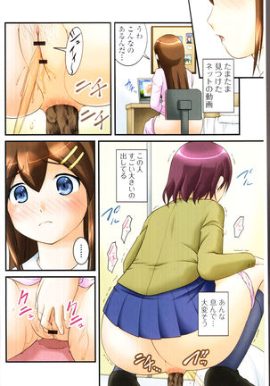 Nozoite wa Ikenai NEO! III - Do Not Peep NEO! III Page #4