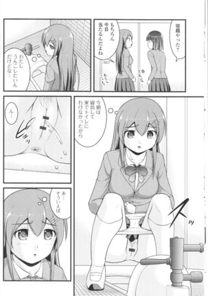 Nozoite wa Ikenai NEO! III - Do Not Peep NEO! III Page #8