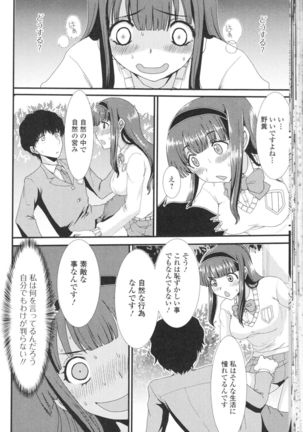 Nozoite wa Ikenai NEO! III - Do Not Peep NEO! III Page #146