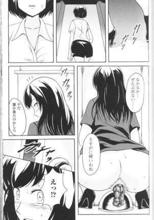 Nozoite wa Ikenai NEO! III - Do Not Peep NEO! III Page #71