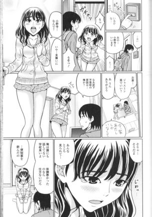 Nozoite wa Ikenai NEO! III - Do Not Peep NEO! III Page #87
