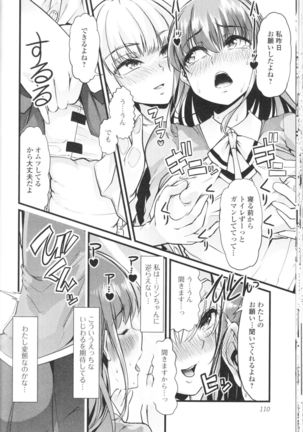 Nozoite wa Ikenai NEO! III - Do Not Peep NEO! III Page #110