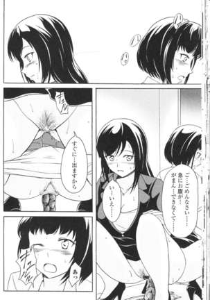 Nozoite wa Ikenai NEO! III - Do Not Peep NEO! III Page #76