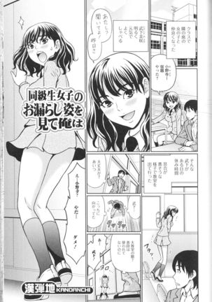 Nozoite wa Ikenai NEO! III - Do Not Peep NEO! III Page #85