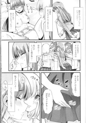 Nozoite wa Ikenai NEO! III - Do Not Peep NEO! III Page #107
