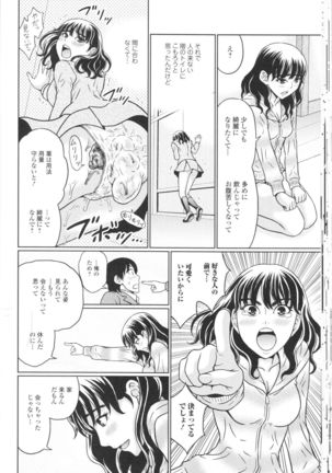 Nozoite wa Ikenai NEO! III - Do Not Peep NEO! III Page #88
