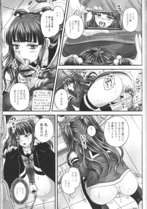 Nozoite wa Ikenai NEO! III - Do Not Peep NEO! III Page #39