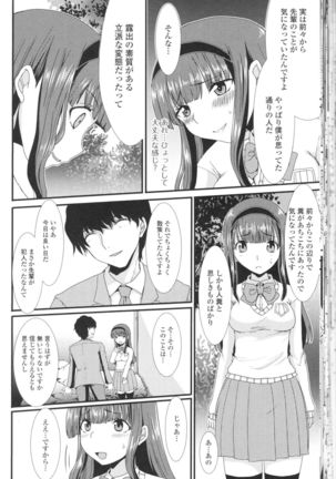 Nozoite wa Ikenai NEO! III - Do Not Peep NEO! III Page #148