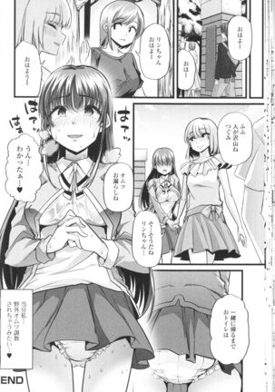 Nozoite wa Ikenai NEO! III - Do Not Peep NEO! III Page #124