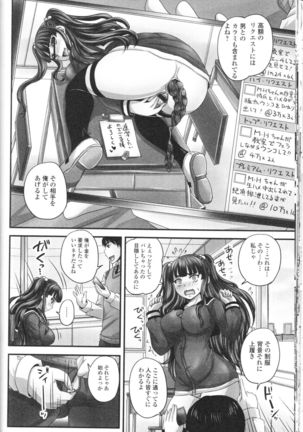 Nozoite wa Ikenai NEO! III - Do Not Peep NEO! III Page #34