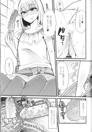 Nozoite wa Ikenai NEO! III - Do Not Peep NEO! III Page #119