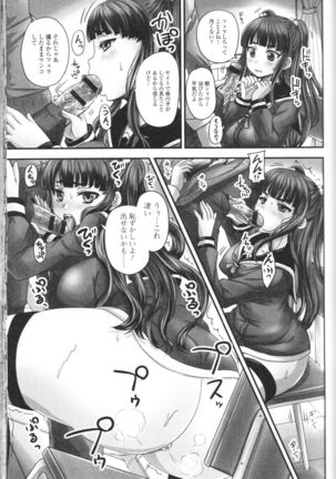 Nozoite wa Ikenai NEO! III - Do Not Peep NEO! III Page #35