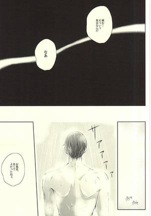 Haruka Returns - Page 5