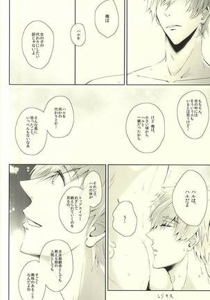 Haruka Returns Page #8