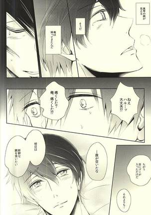 Haruka Returns Page #22