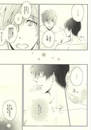 Haruka Returns Page #23