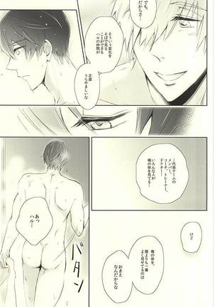 Haruka Returns Page #9