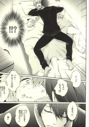 Haruka Returns Page #3