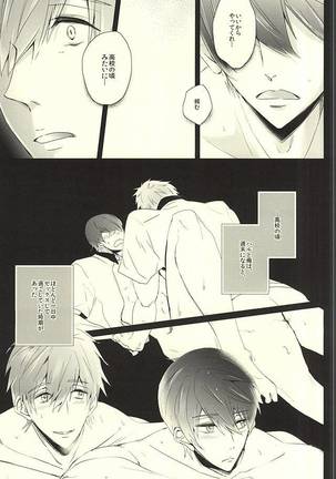 Haruka Returns Page #13