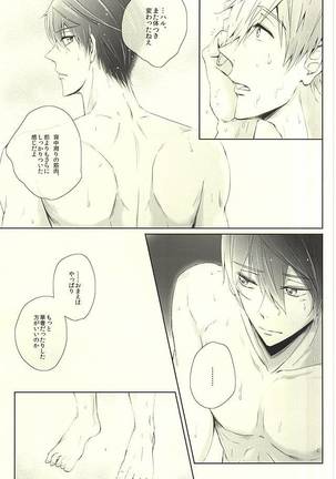 Haruka Returns Page #7