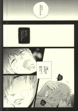 Haruka Returns Page #16