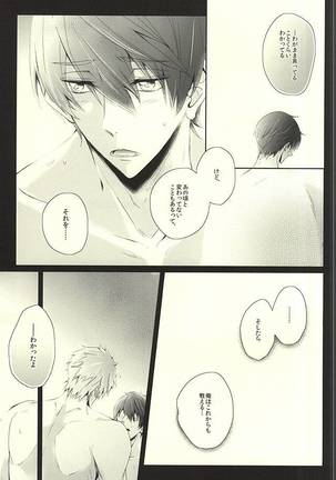 Haruka Returns Page #15