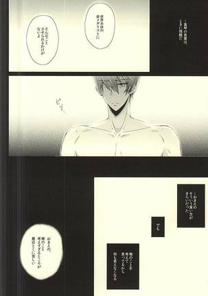 Haruka Returns Page #18