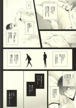 Haruka Returns Page #14