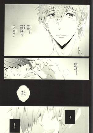 Haruka Returns Page #21
