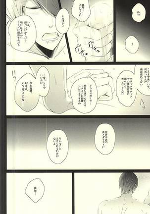 Haruka Returns Page #12