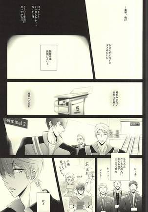 Haruka Returns - Page 19