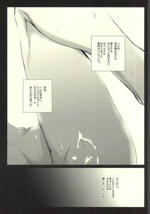 Haruka Returns - Page 17