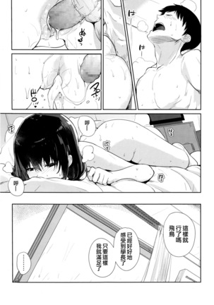 Country girl Page #21