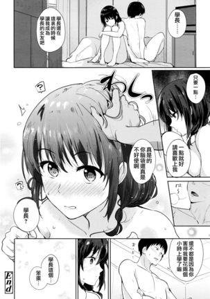 Country girl Page #22
