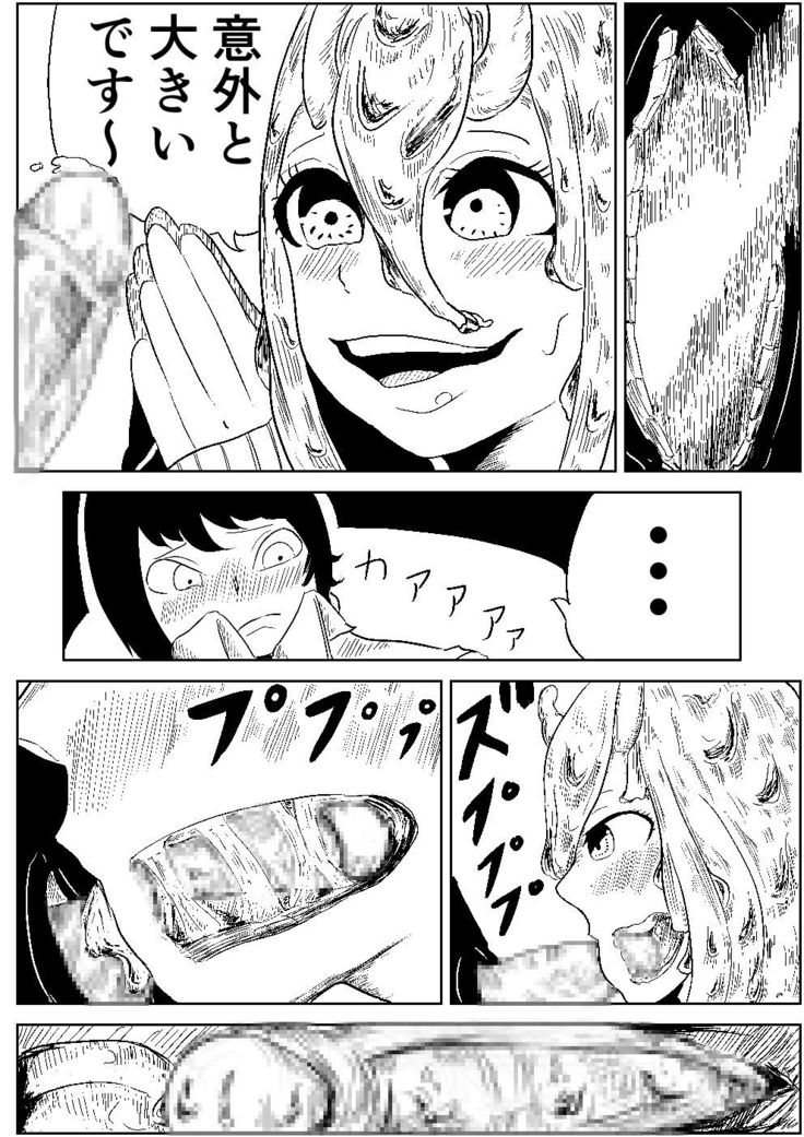 Namekuji no Ongaeshi
