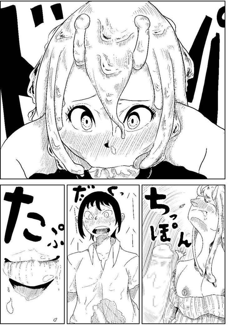 Namekuji no Ongaeshi